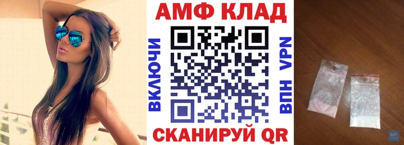 АМФЕТАМИН 97% Купить закладки Карачаевск