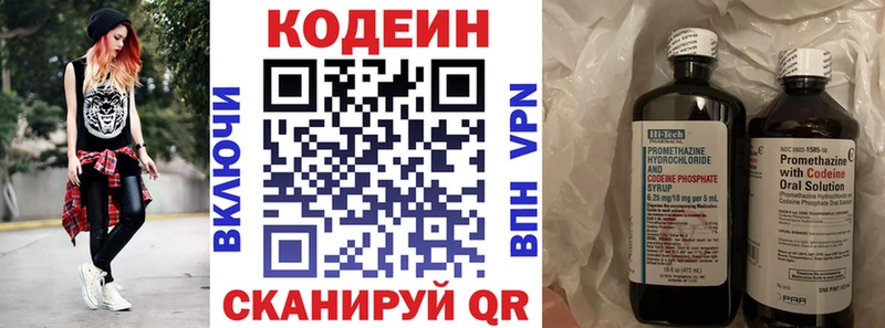Купить Карачаевск Кодеин напиток Lean (лин)