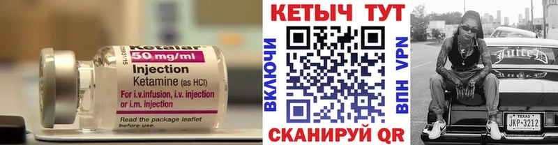 Кетамин VHQ  Купить закладки  Карачаевск 