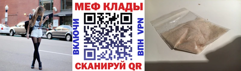 Купить где Карачаевск Мефедрон мяу мяу