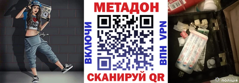 Метадон мёд Купить Карачаевск
