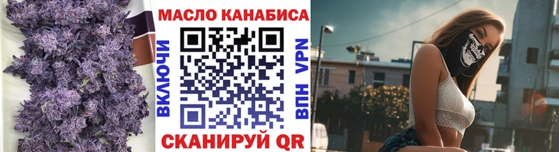 Дистиллят ТГК THC oil Купить закладки Карачаевск